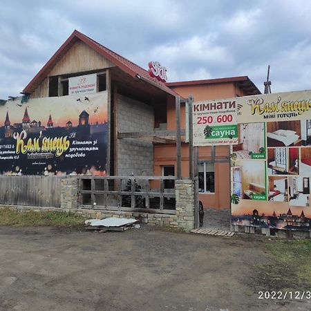 Mini-Hotel Kamianets Dış mekan fotoğraf